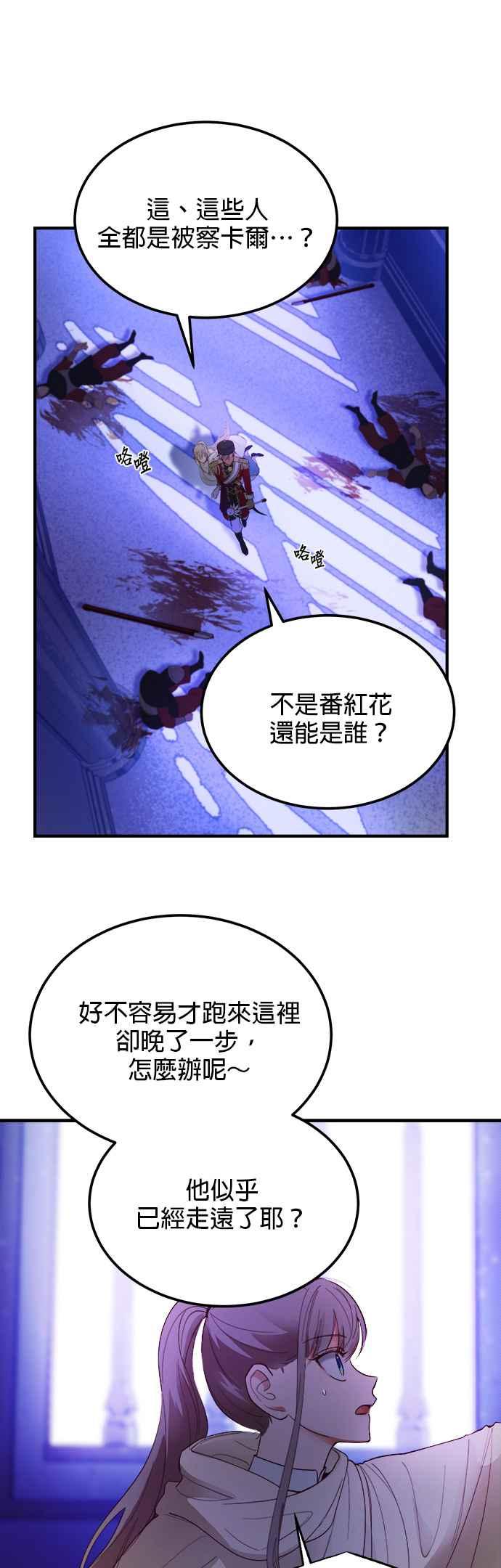 《神灯精灵亚美娜》第76话 第28页