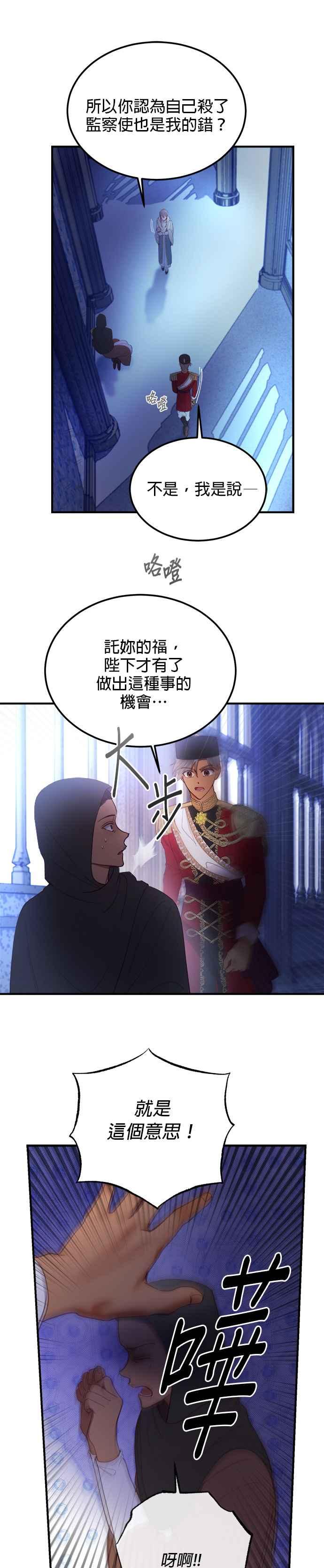 《神灯精灵亚美娜》第76话 第10页