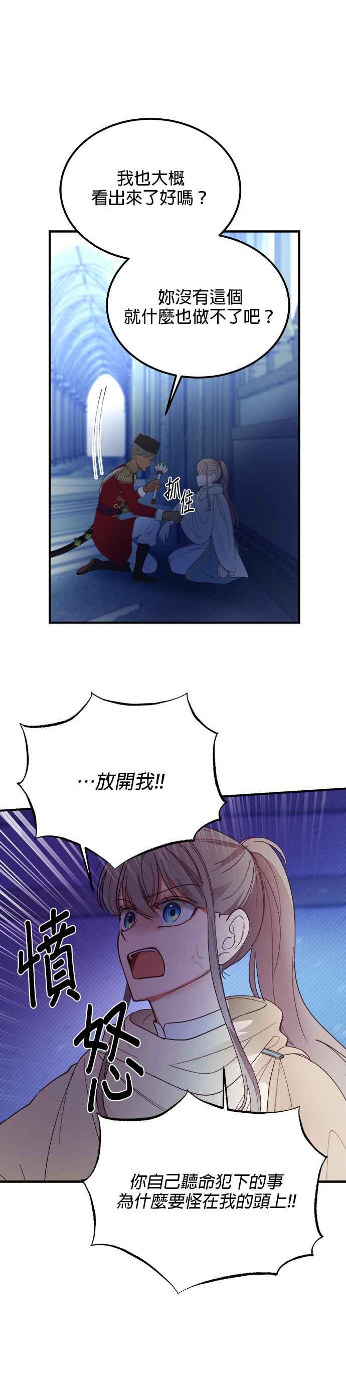 《神灯精灵亚美娜》第76话 第22页