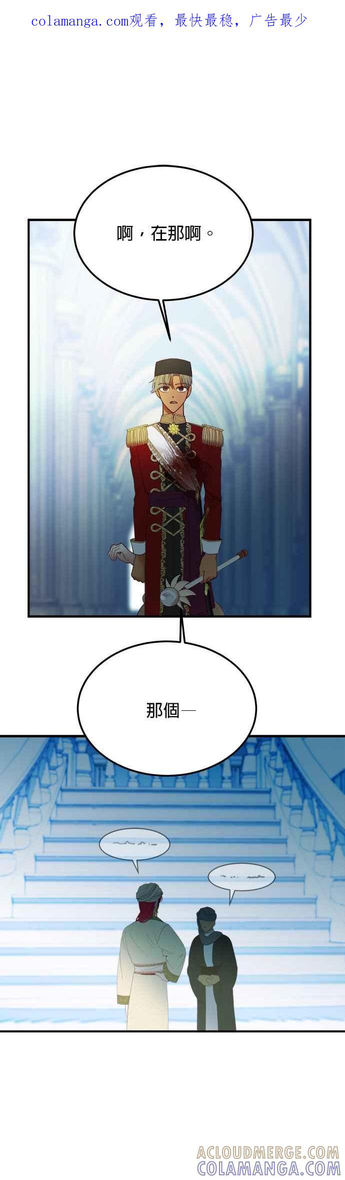 《神灯精灵亚美娜》第77话 第1页