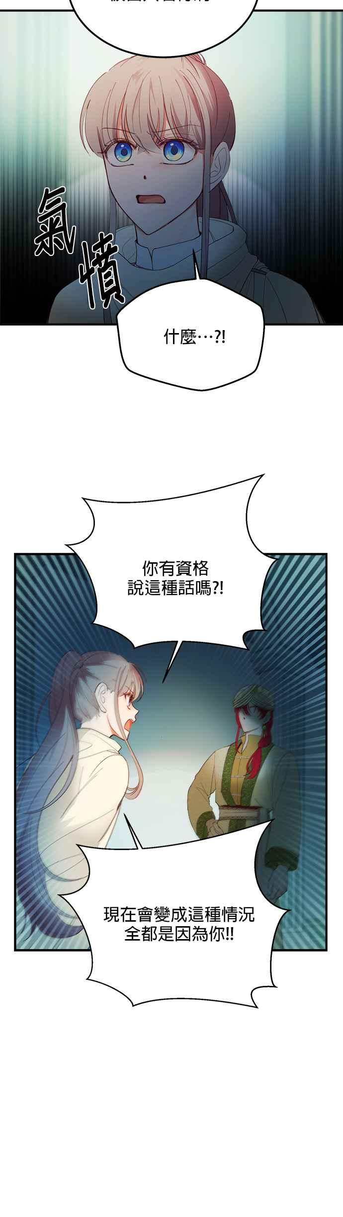 《神灯精灵亚美娜》第77话 第10页