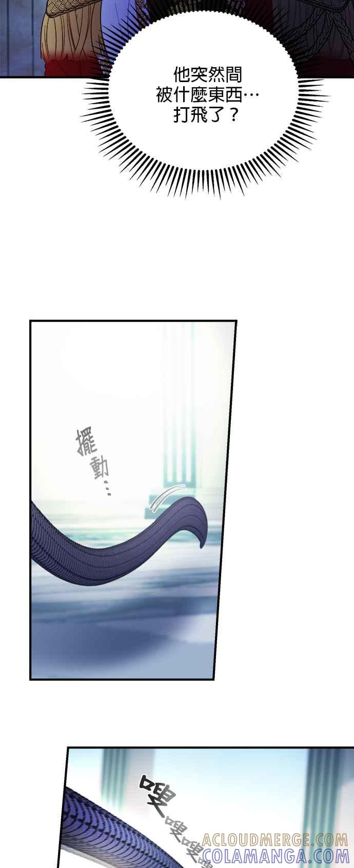 《神灯精灵亚美娜》第77话 第15页