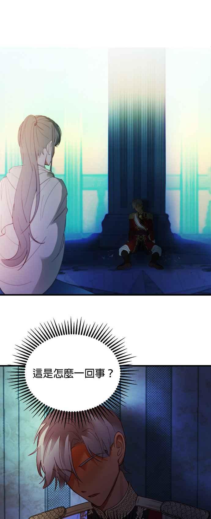 《神灯精灵亚美娜》第77话 第14页