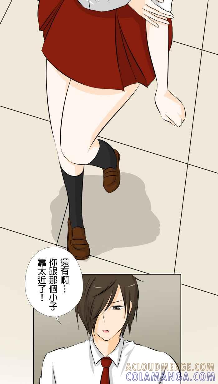 《无赖绅士娇千金》[第7话] 你们认识的？ 第3页