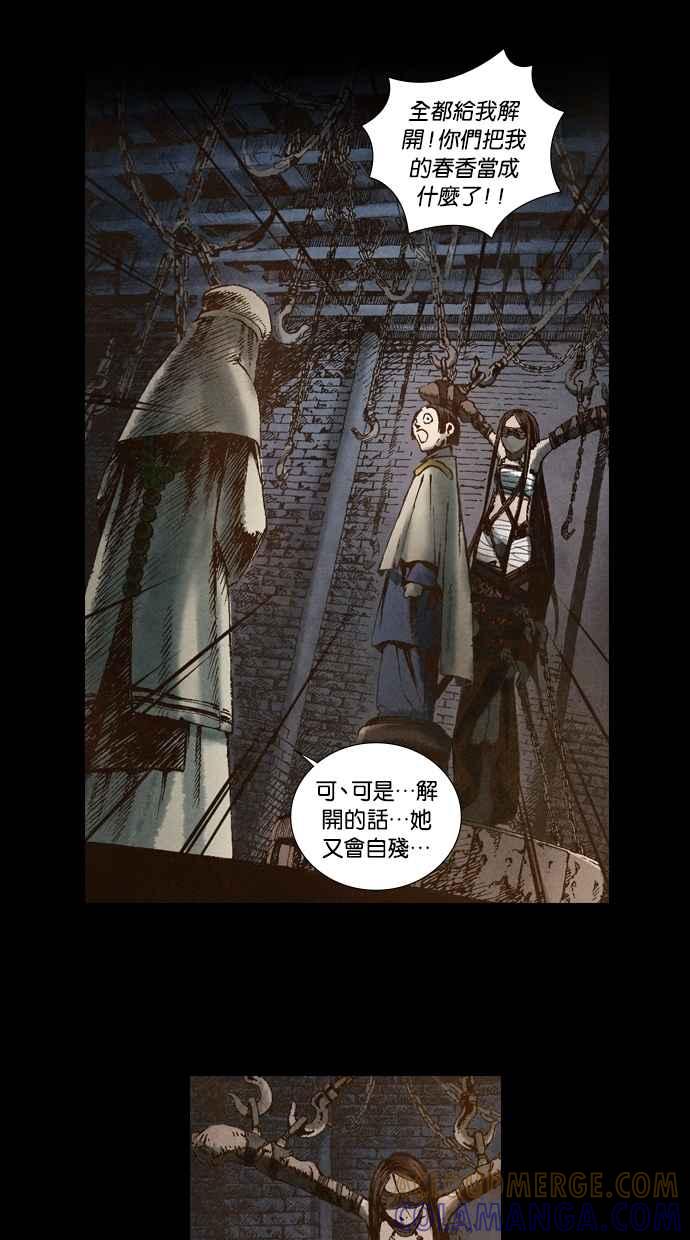 《新暗行御史》第7话 第27页