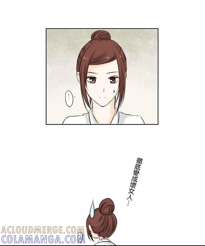 《无赖绅士娇千金》[第7话] 你们认识的？ 第15页