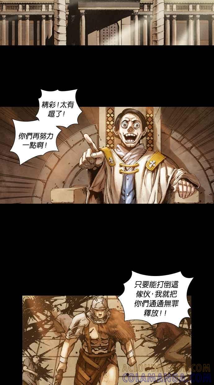 《新暗行御史》第7话 第5页
