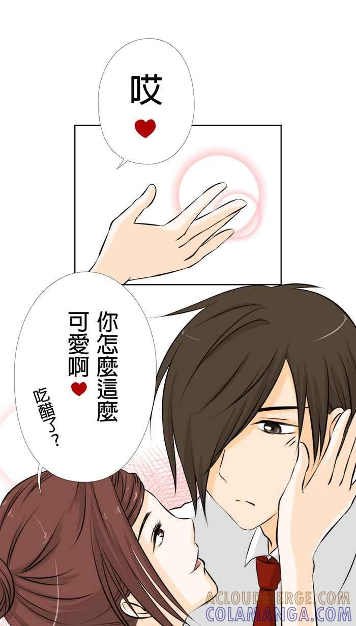 《无赖绅士娇千金》[第7话] 你们认识的？ 第5页