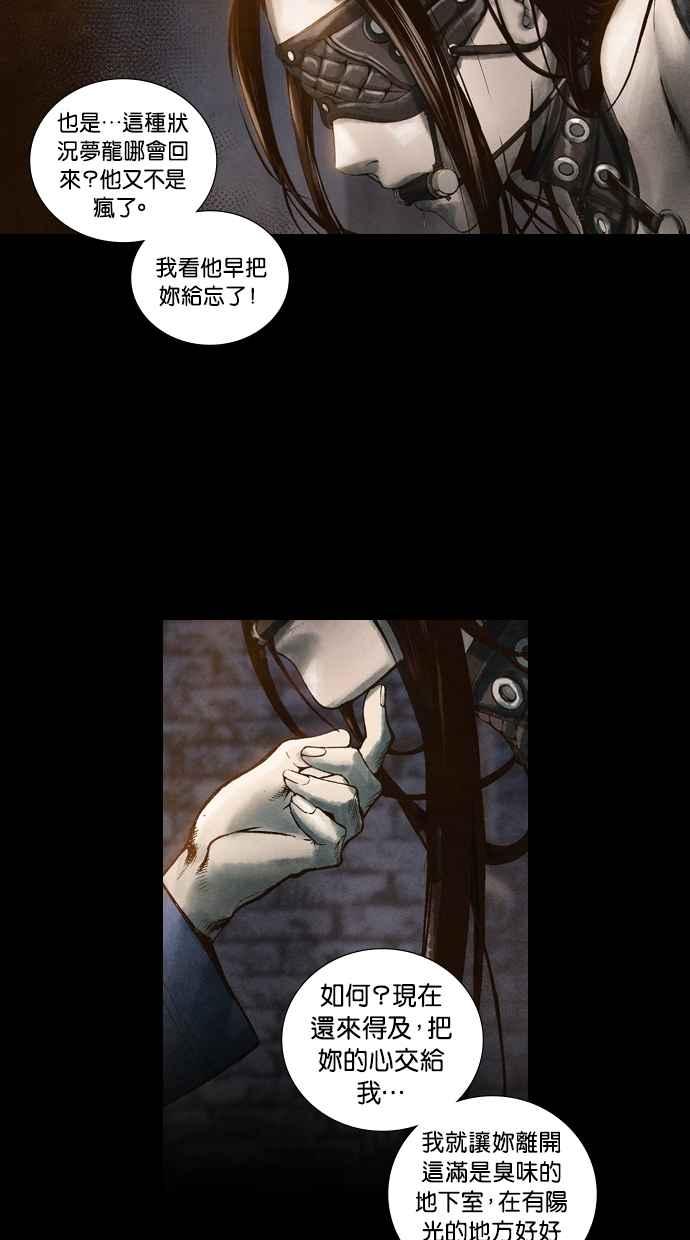 《新暗行御史》第7话 第24页
