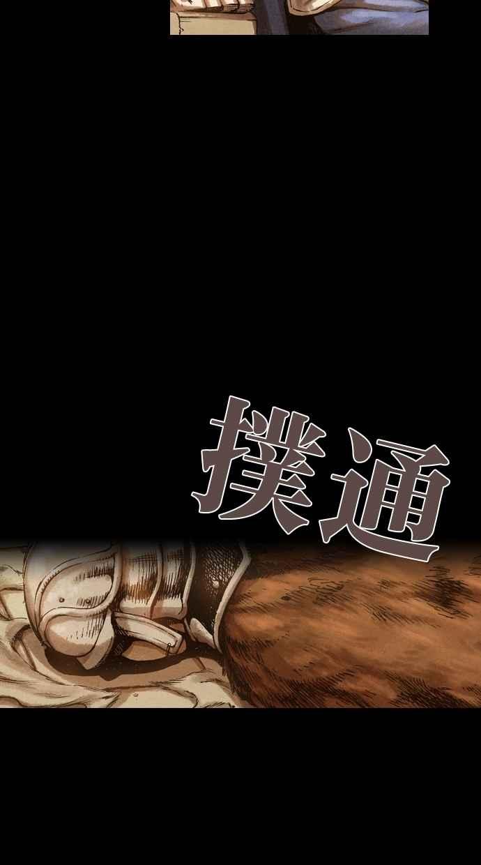 《新暗行御史》第7话 第12页