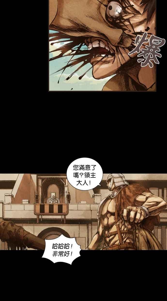 《新暗行御史》第7话 第10页