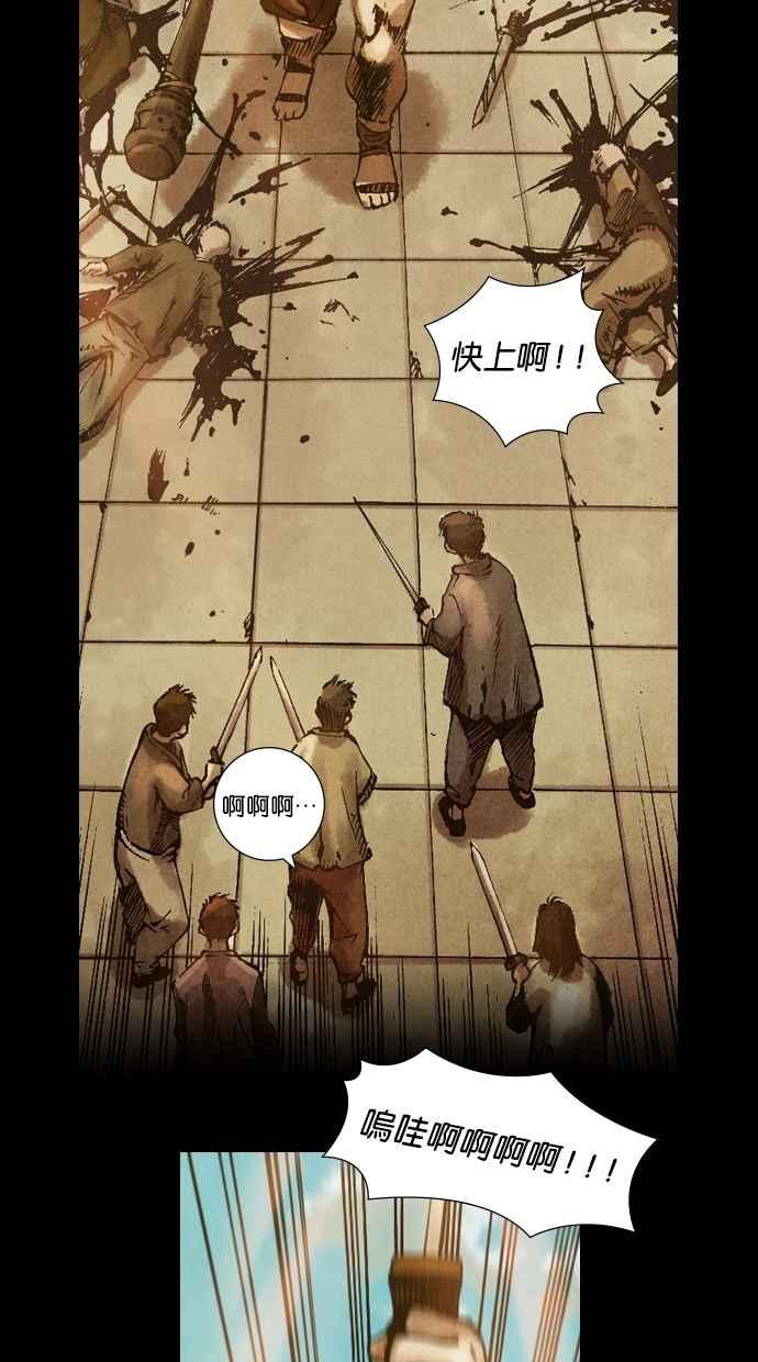 《新暗行御史》第7话 第6页