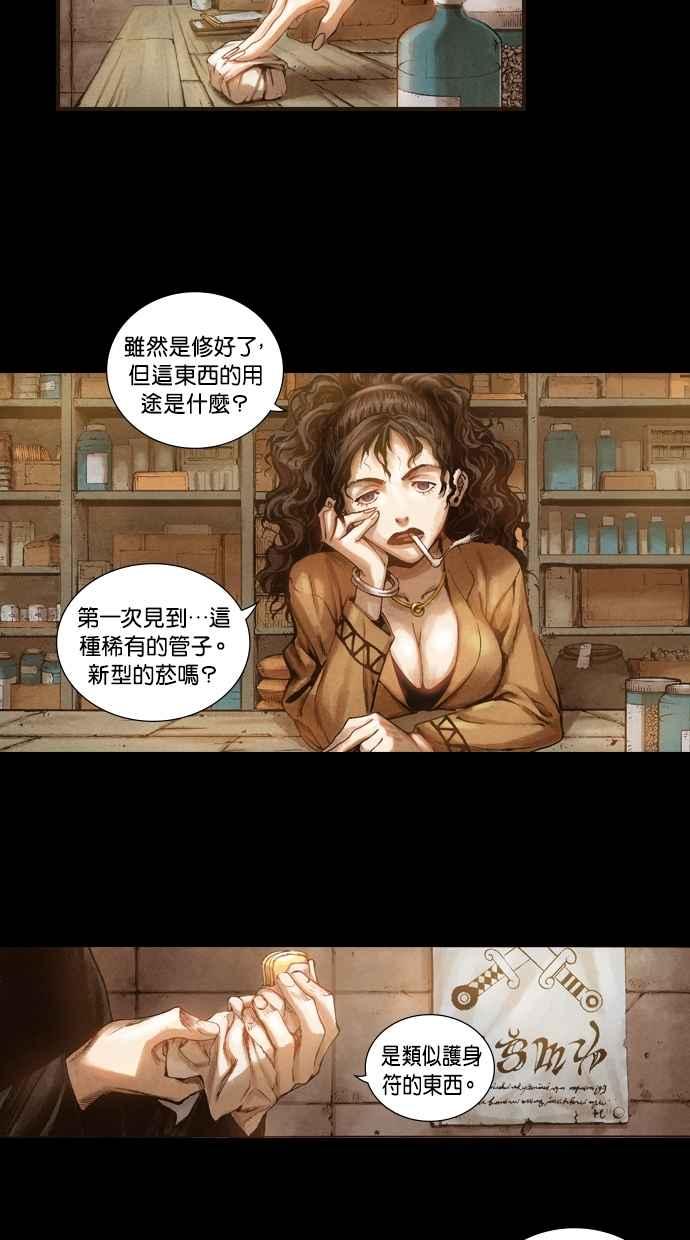 《新暗行御史》第7话 第30页