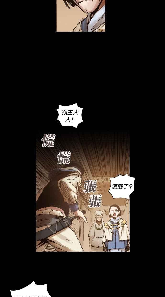 《新暗行御史》第7话 第18页