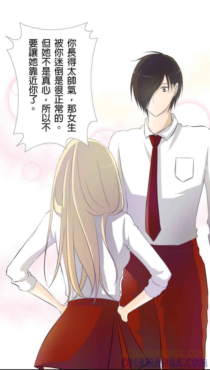 《无赖绅士娇千金》[第7话] 你们认识的？ 第19页