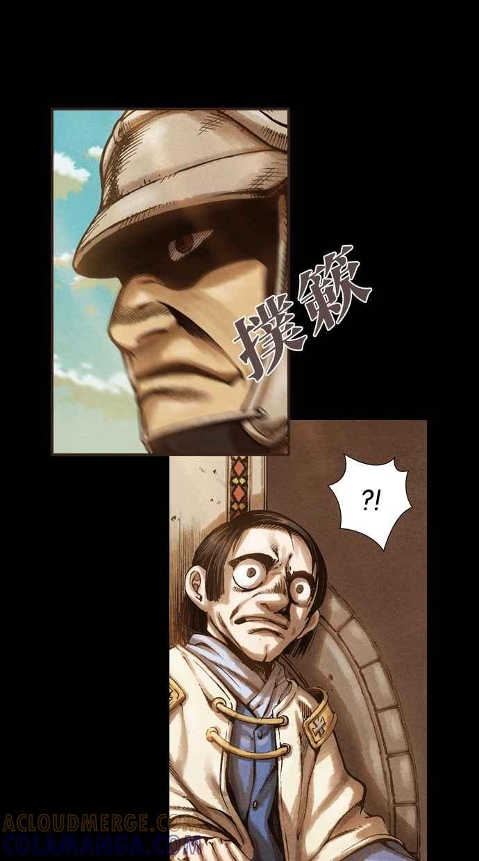 《新暗行御史》第7话 第11页
