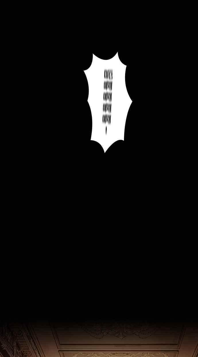《新暗行御史》第7话 第16页