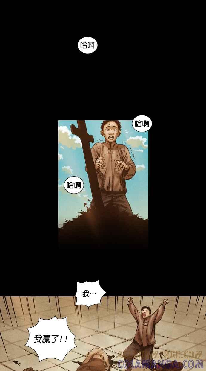 《新暗行御史》第7话 第13页