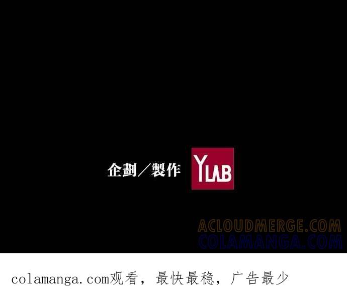 《新暗行御史》第7话 第33页