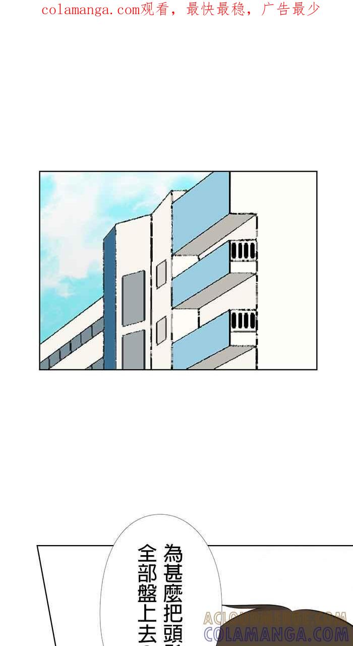 《无赖绅士娇千金》[第7话] 你们认识的？ 第1页