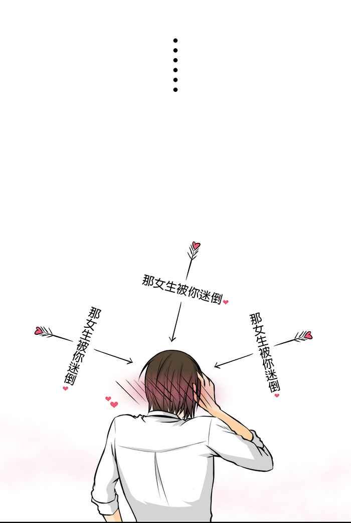 《无赖绅士娇千金》[第7话] 你们认识的？ 第22页