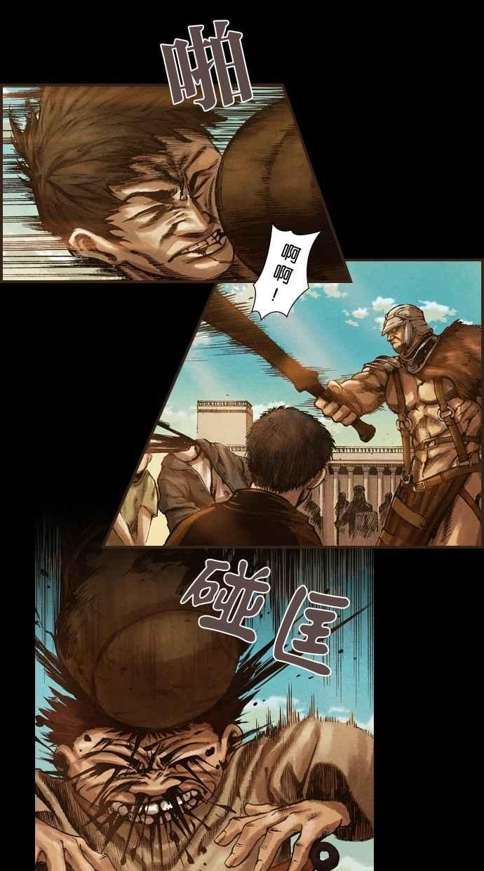 《新暗行御史》第7话 第8页