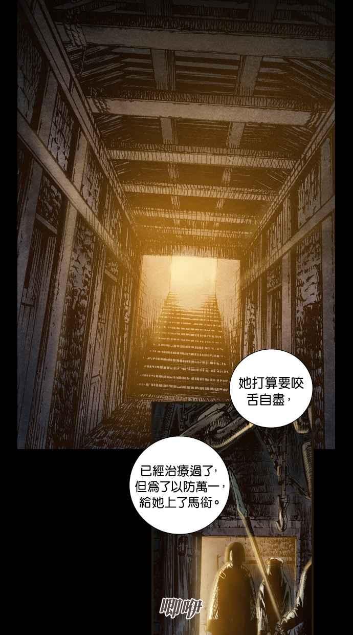 《新暗行御史》第7话 第20页