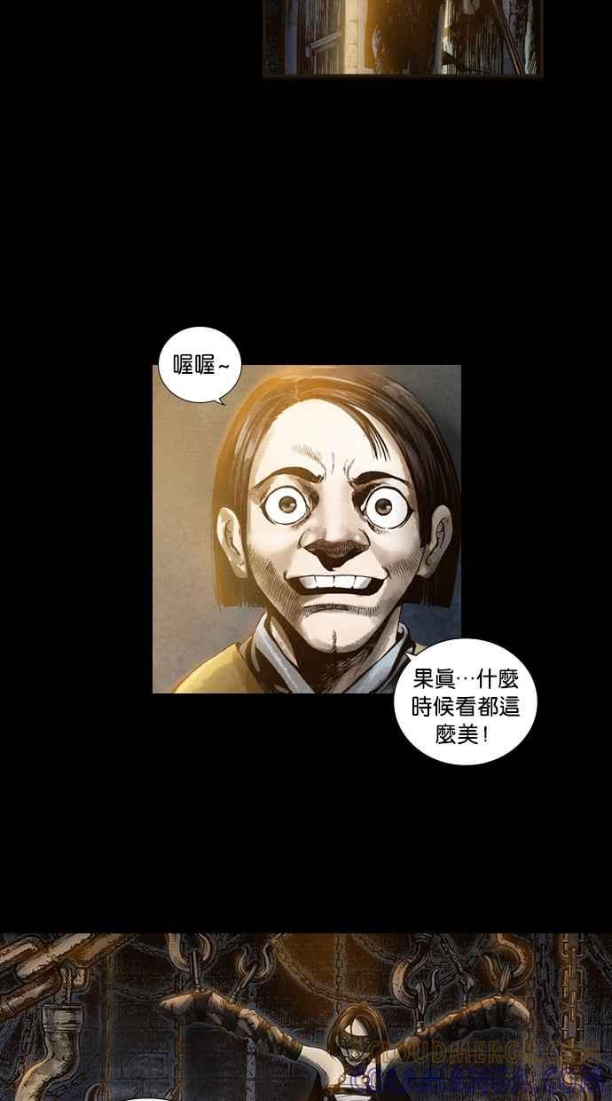 《新暗行御史》第7话 第21页