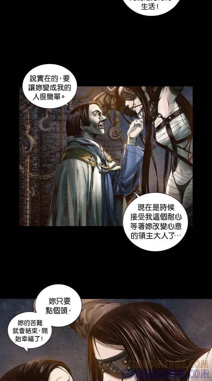 《新暗行御史》第7话 第25页
