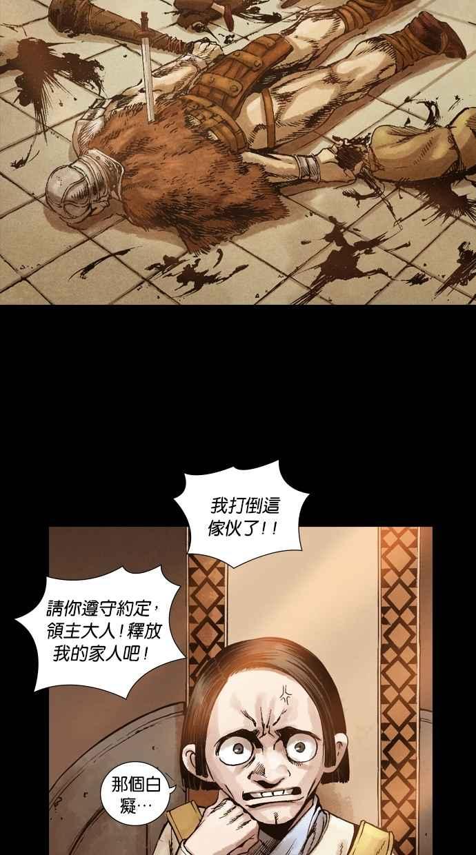 《新暗行御史》第7话 第14页
