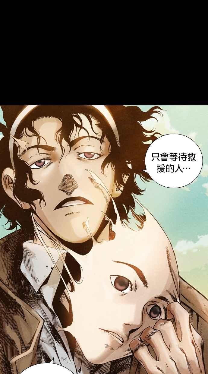 《新暗行御史》第8话 第41页