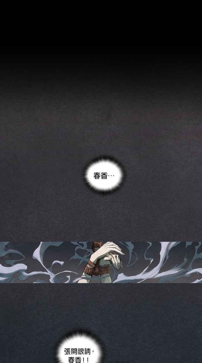 《新暗行御史》第8话 第17页