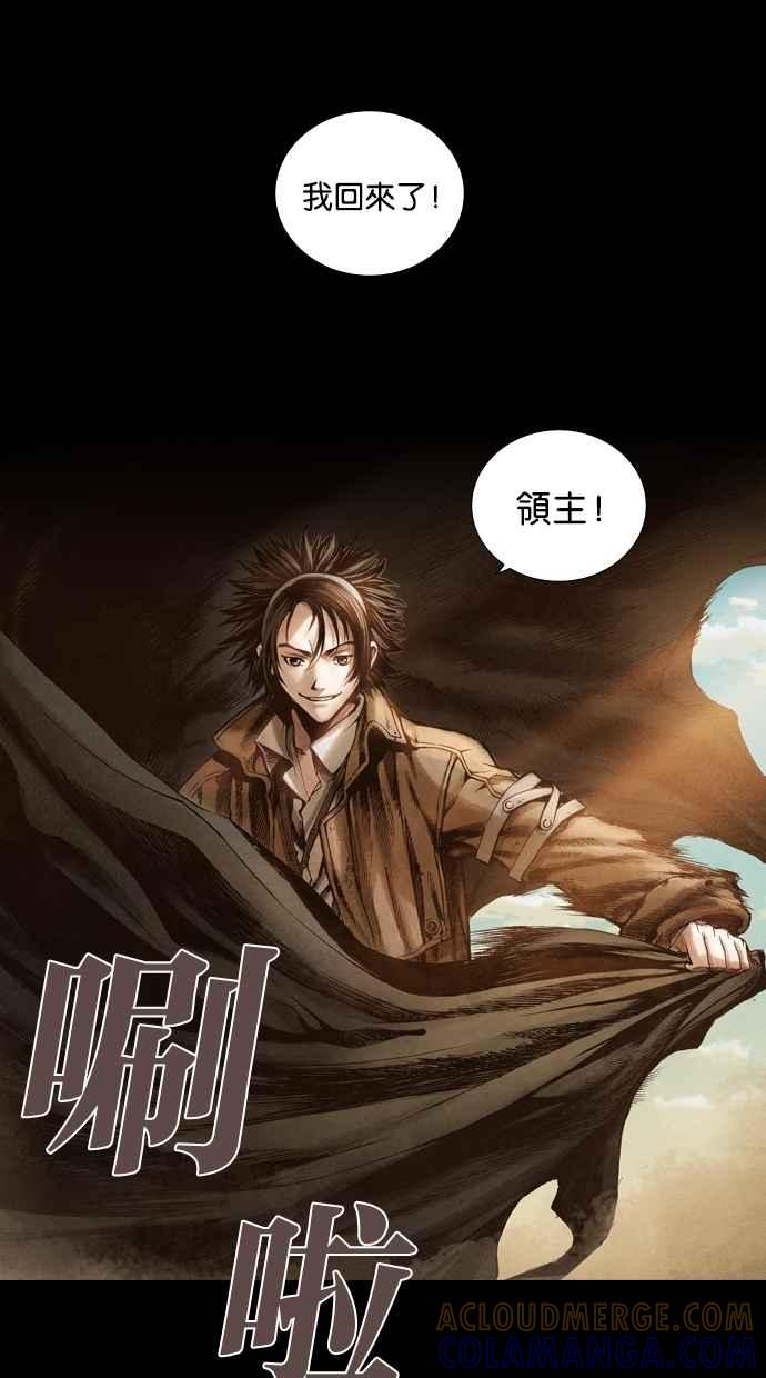 《新暗行御史》第8话 第28页