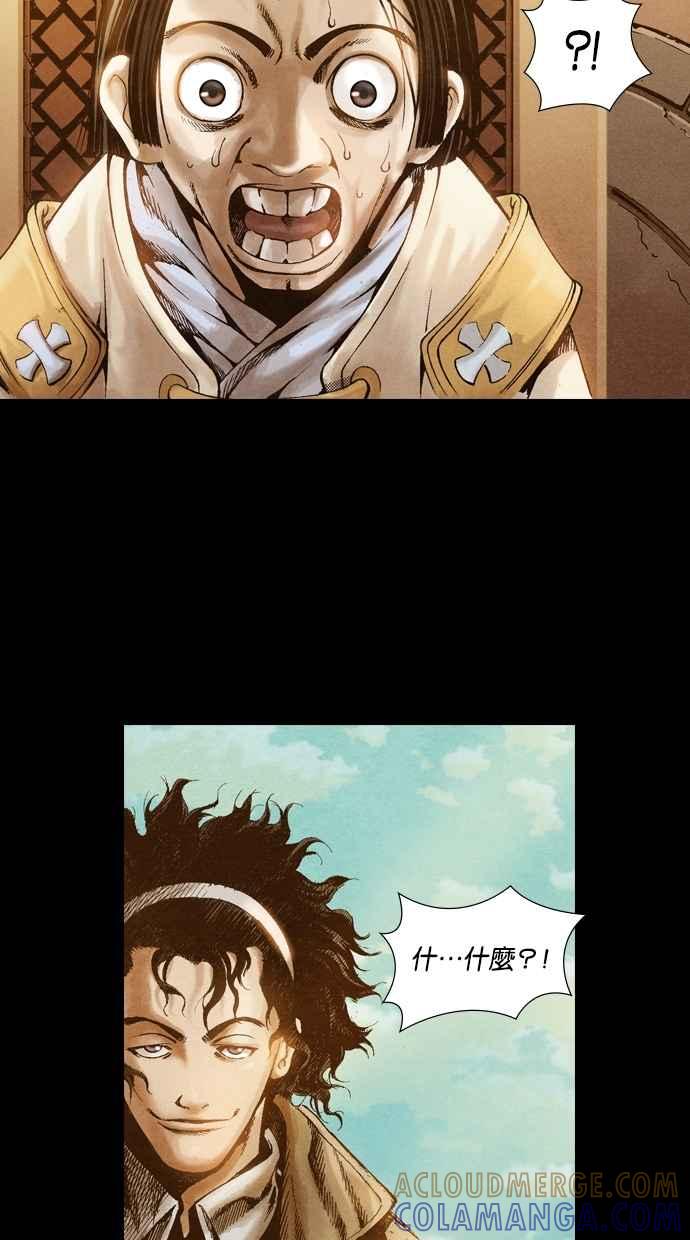 《新暗行御史》第8话 第43页