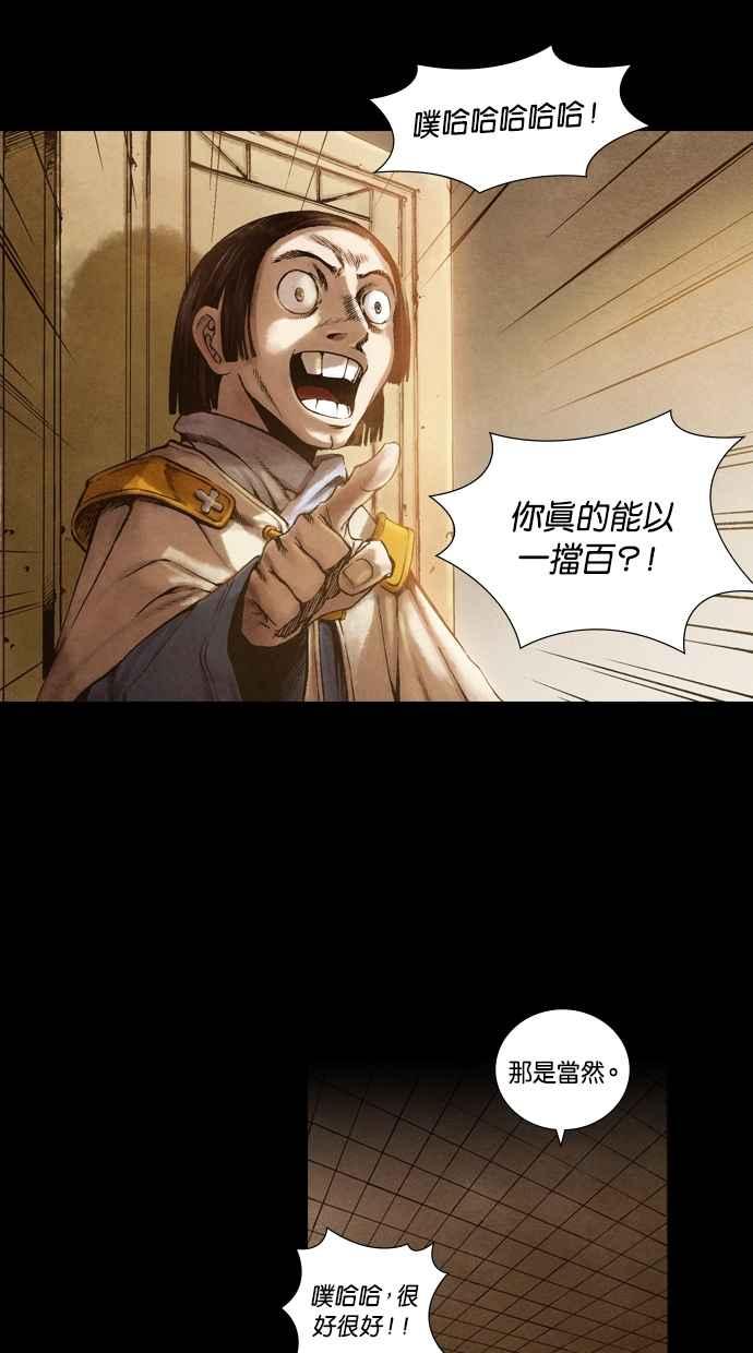 《新暗行御史》第8话 第15页