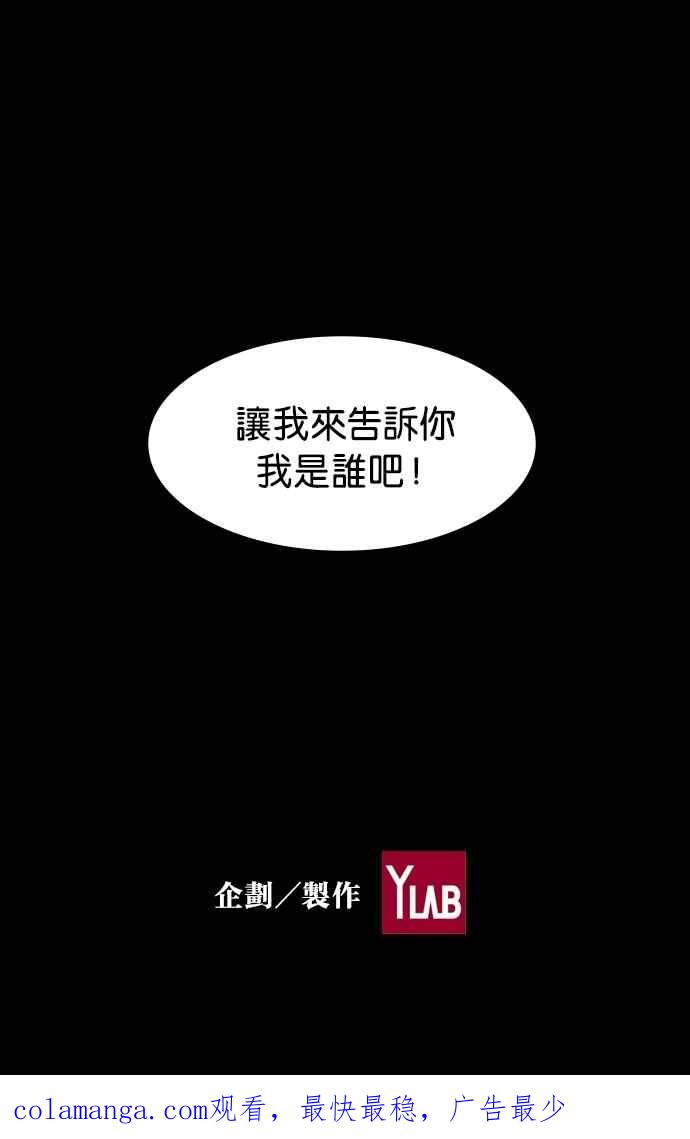 《新暗行御史》第8话 第45页