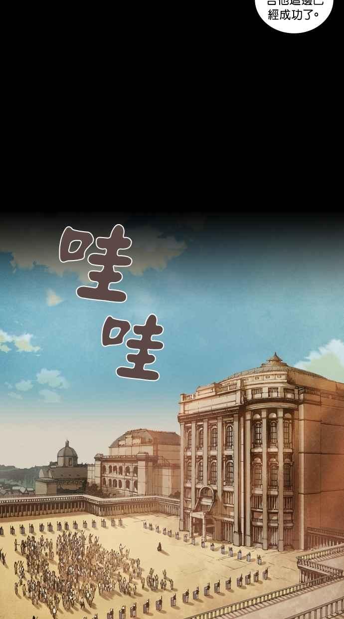 《新暗行御史》第8话 第21页