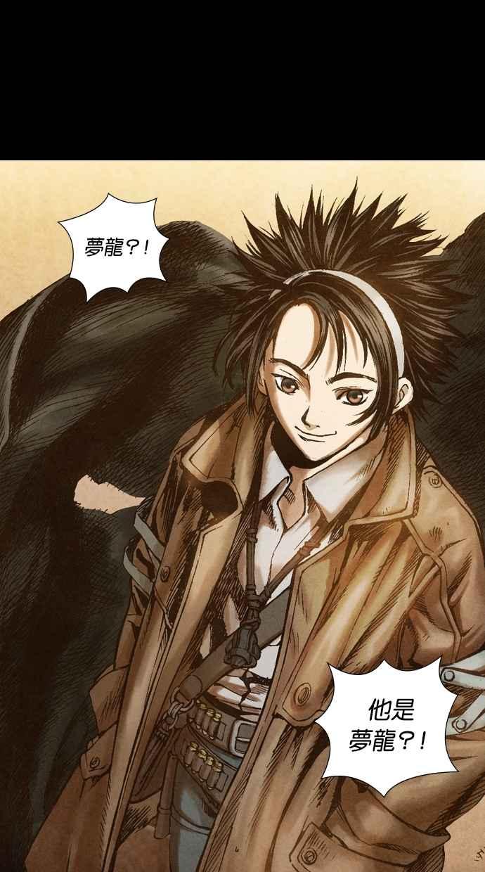 《新暗行御史》第8话 第32页