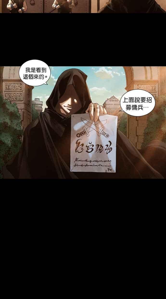 《新暗行御史》第8话 第11页