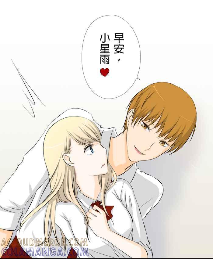 《无赖绅士娇千金》[第8话] 全方位妨碍力 第3页