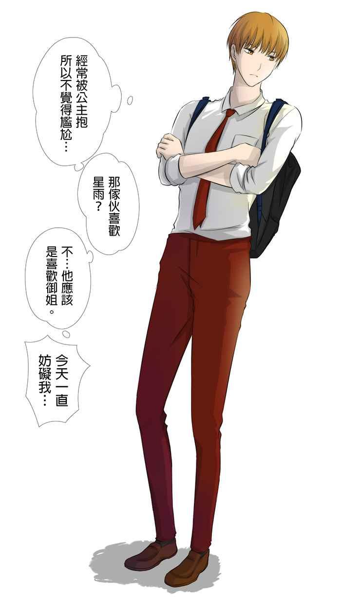 《无赖绅士娇千金》[第8话] 全方位妨碍力 第30页