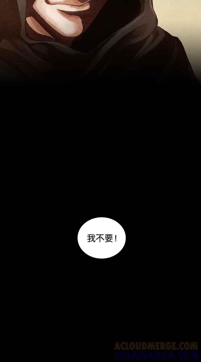 《新暗行御史》第8话 第25页