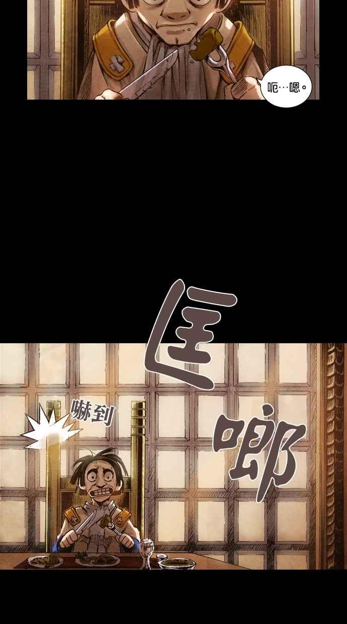 《新暗行御史》第8话 第5页