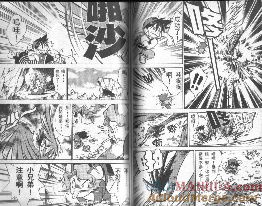 神奇宝贝特別篇 - 第1卷 - 第61张图