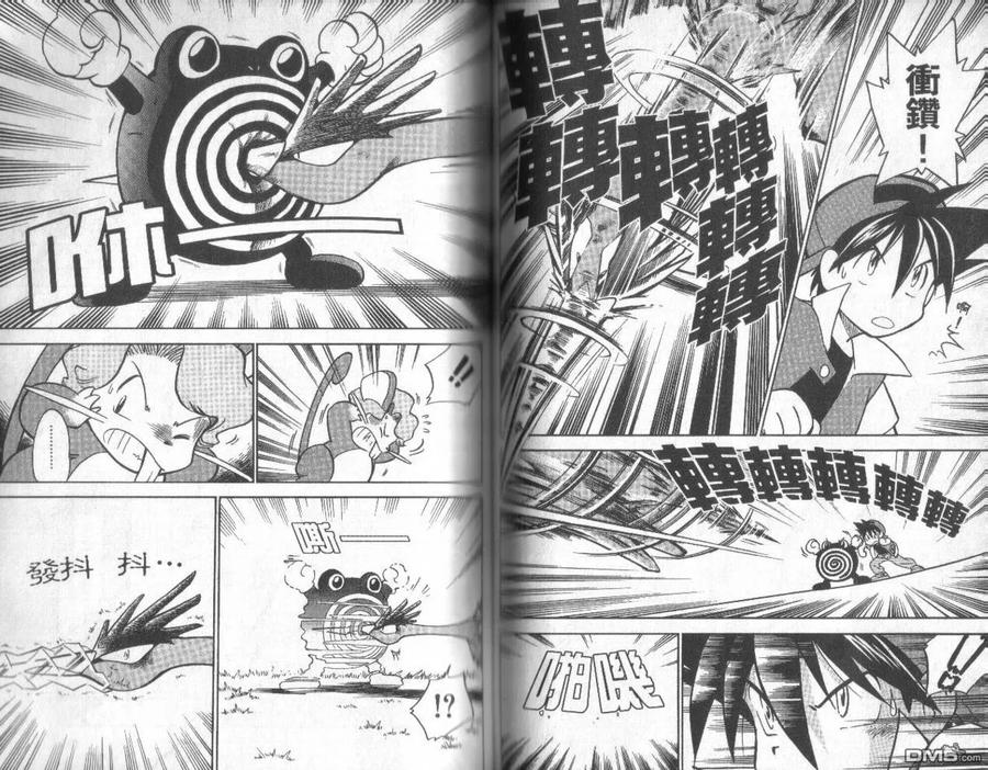 神奇宝贝特別篇 - 第1卷 - 第62张图