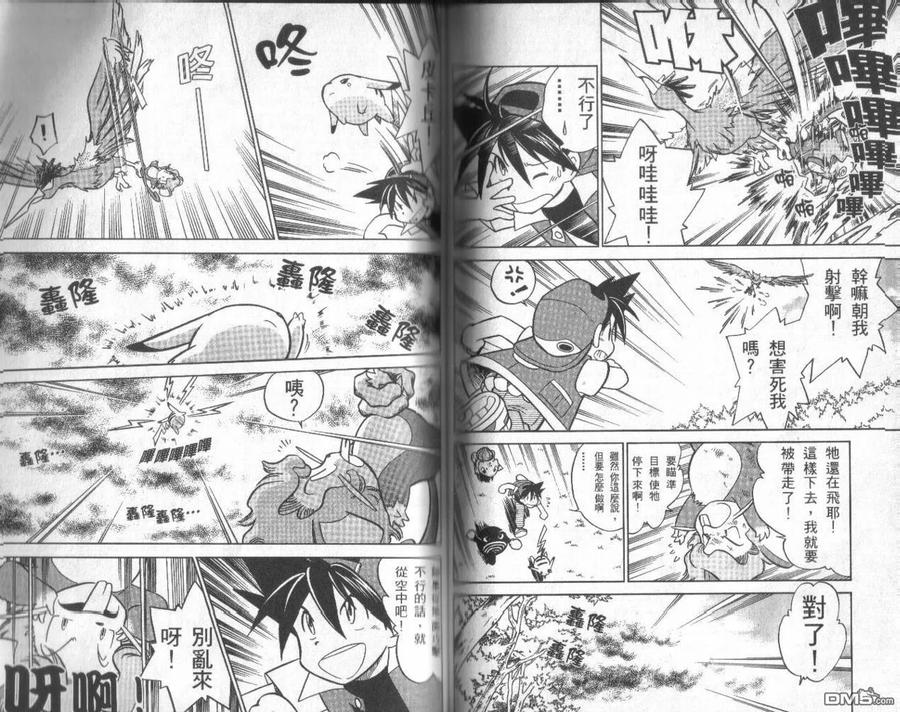 神奇宝贝特別篇 - 第1卷 - 第60张图