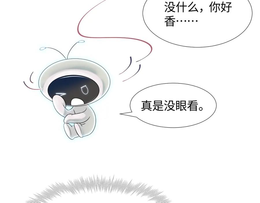 【快穿】绝美白莲在线教学 第8话 霸道影帝变狼狗 第27页