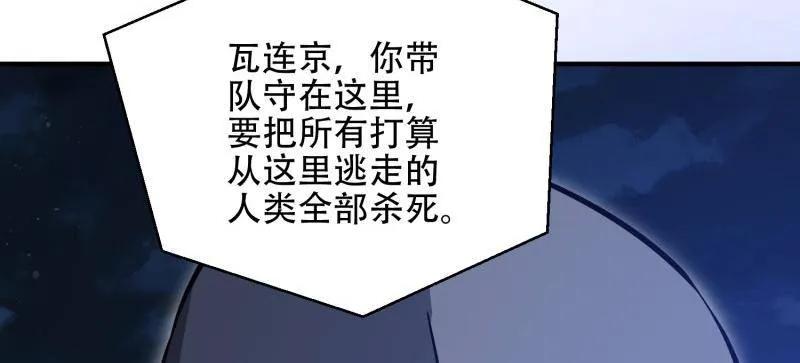 第一序列 第505话 504 团灭实验体 第8页