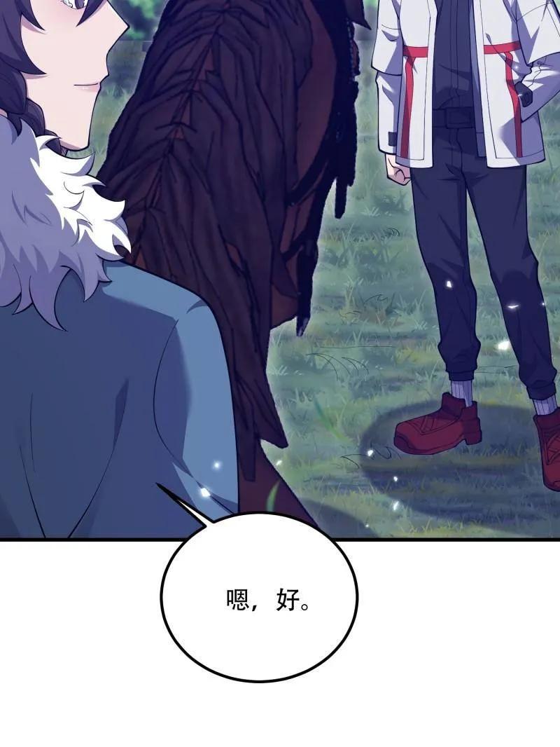第一序列 第511话 510 给点黑药嘛 第55页