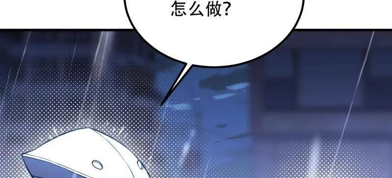 第一序列 第522话 523 青禾少年 第96页